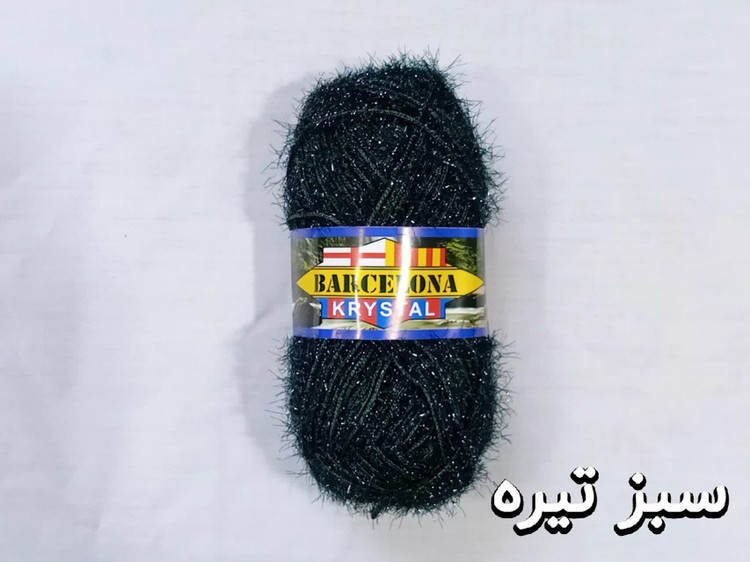 نخ کاموا سوزنی کلاف ۱۰۰ گرمی