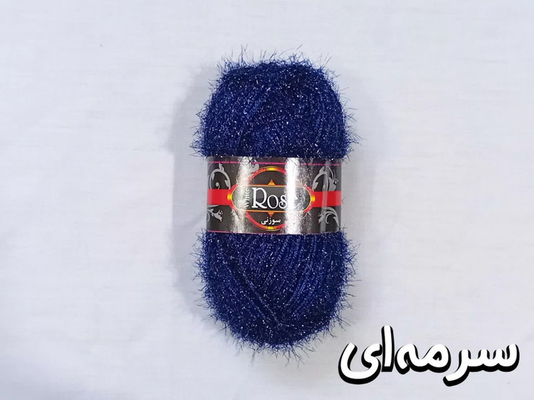 نخ کاموا سوزنی کلاف ۱۰۰ گرمی