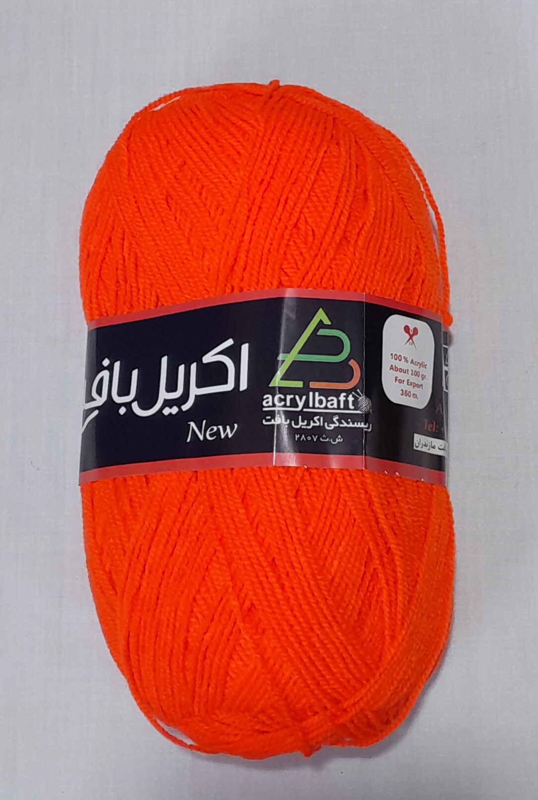 نخ کاموا اکریل بافت کلاف ۱۰۰ گرم ۳۵۰ متر کد ۳۳